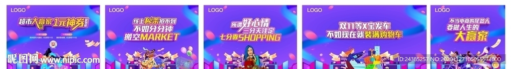 超市大赢家活动