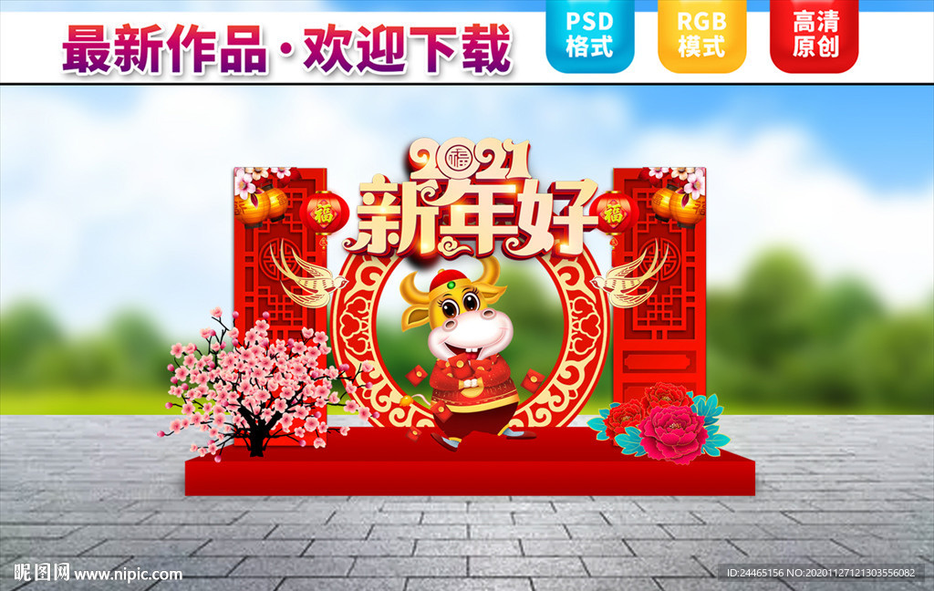 2021春节装饰  牛年美陈