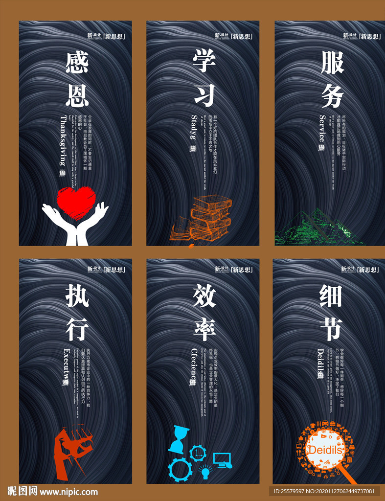 质感黑色企业文化墙