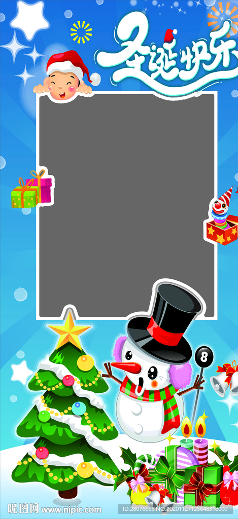 圣诞节拍照相框立牌