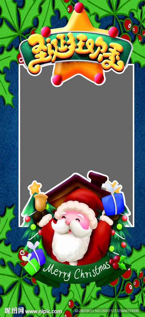 圣诞节拍照相框立牌