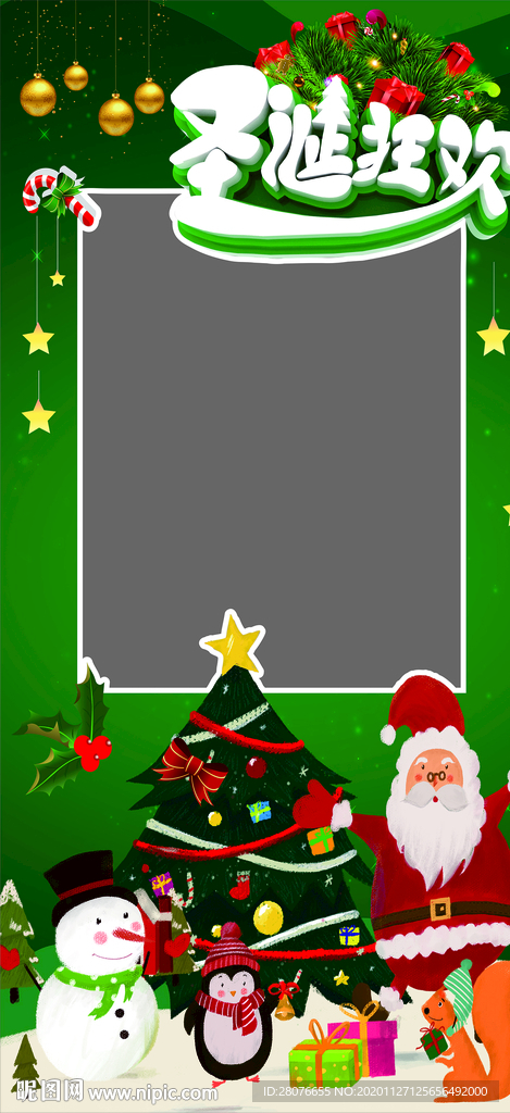 圣诞节拍照立牌相框