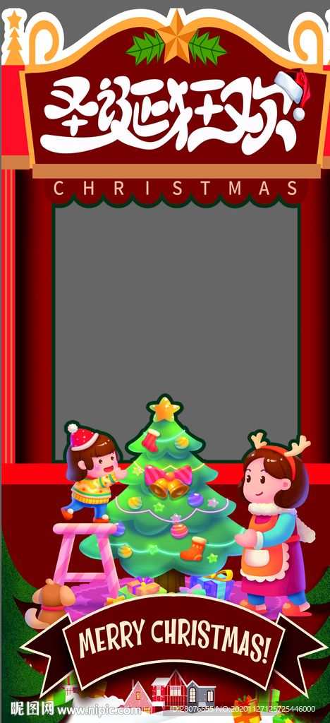 圣诞节拍照相框立牌