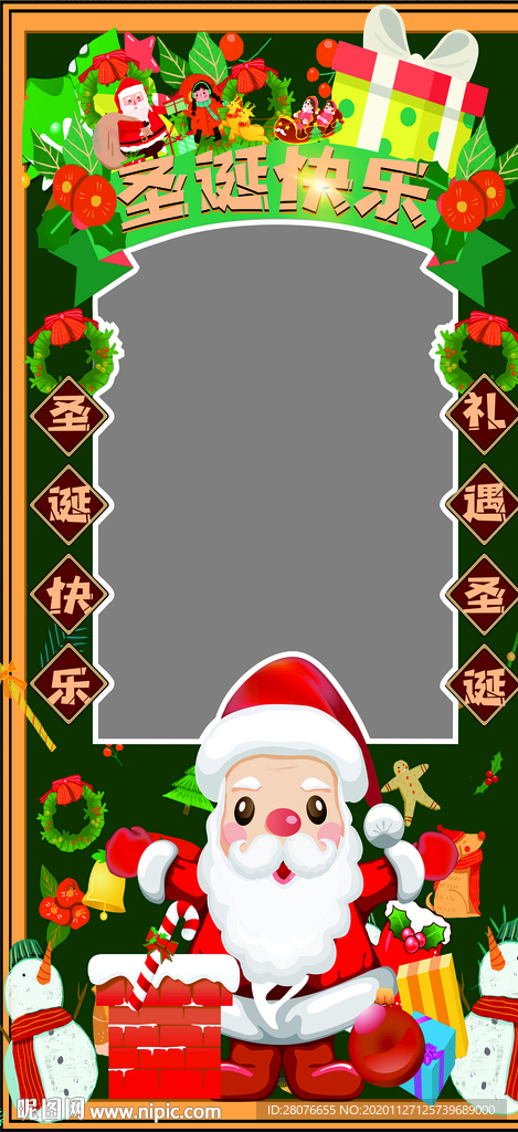 圣诞节拍照立牌相框