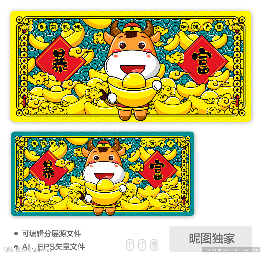 2021年国潮牛转乾坤牛年插画