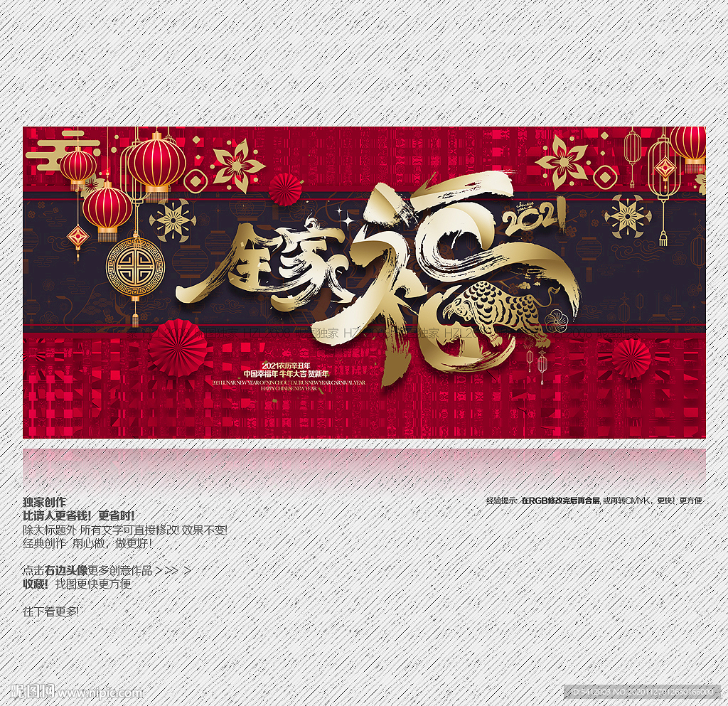 2021年 牛年 全家福