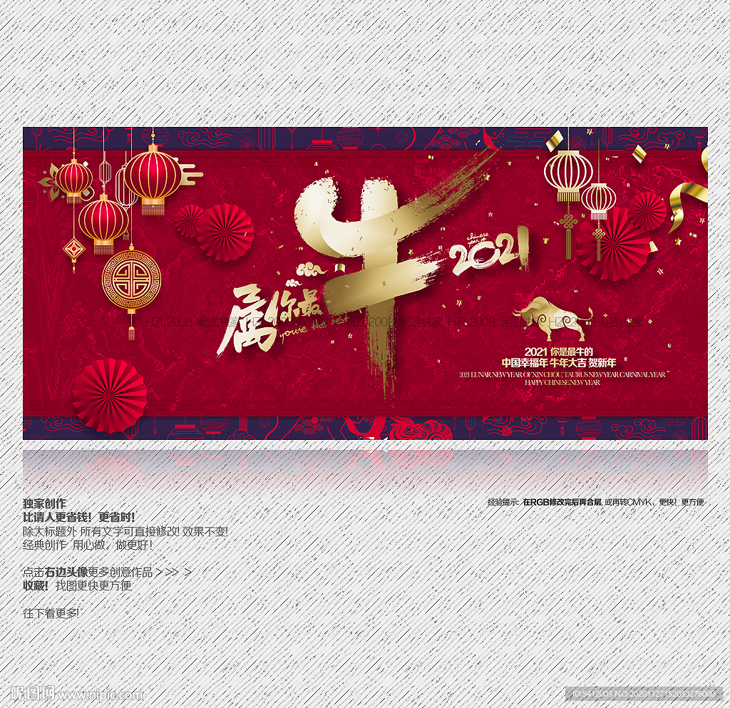 2021年 属你最牛