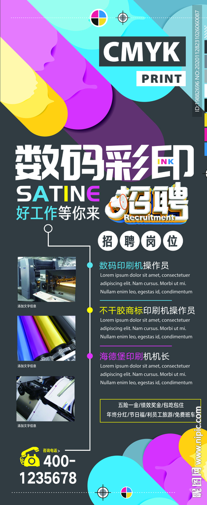 图文广告彩印