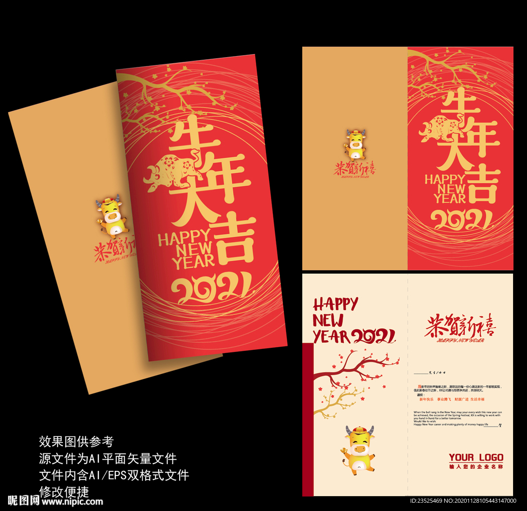 2021牛年贺卡