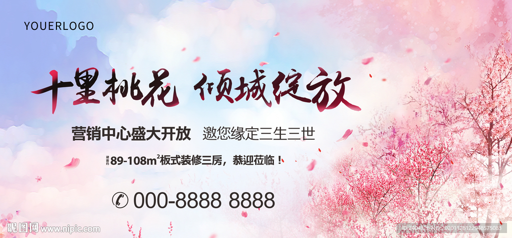 开放 绽放 十里桃花