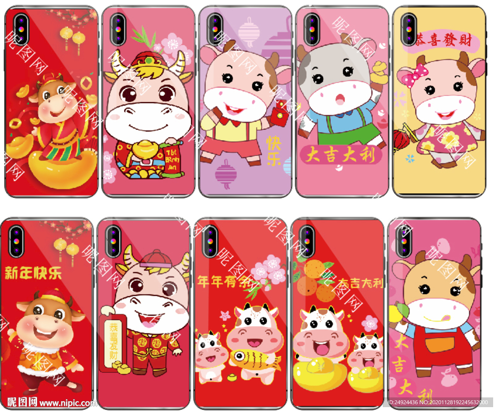 牛年 新年 卡通 牛气冲天