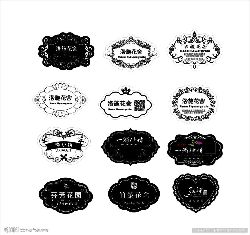 花店 花艺 花茶 果茶 蛋糕