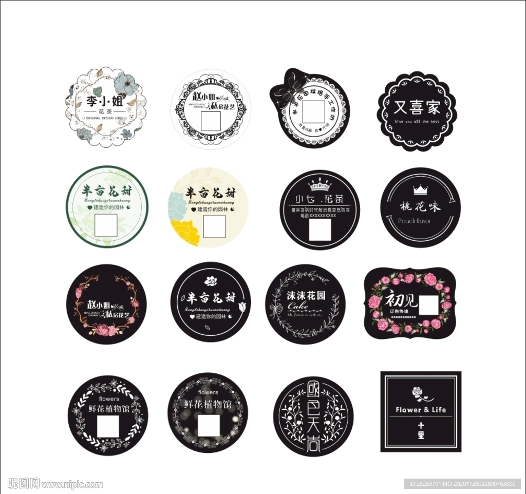 花店 花艺 花茶 果茶 蛋糕