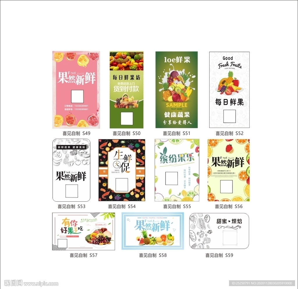 水果 水果贴纸 新鲜水果