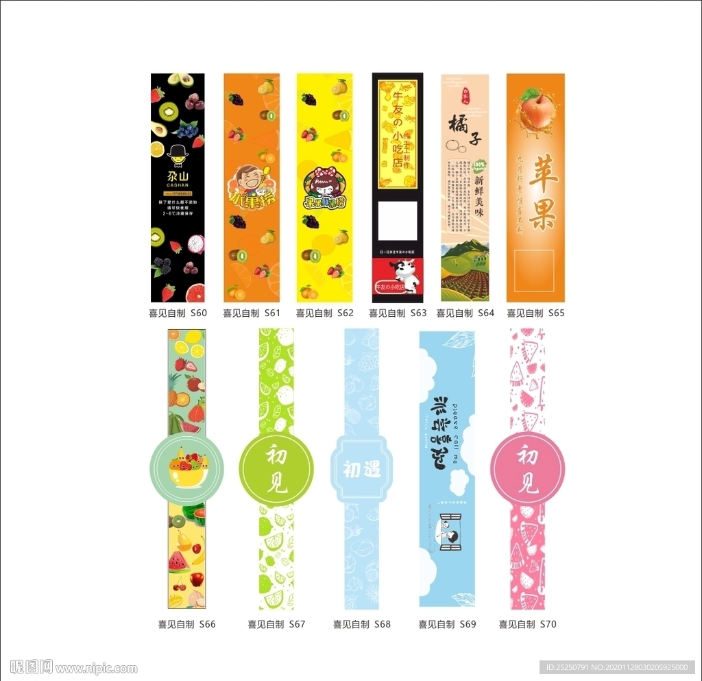 水果贴纸 新鲜水果 logo