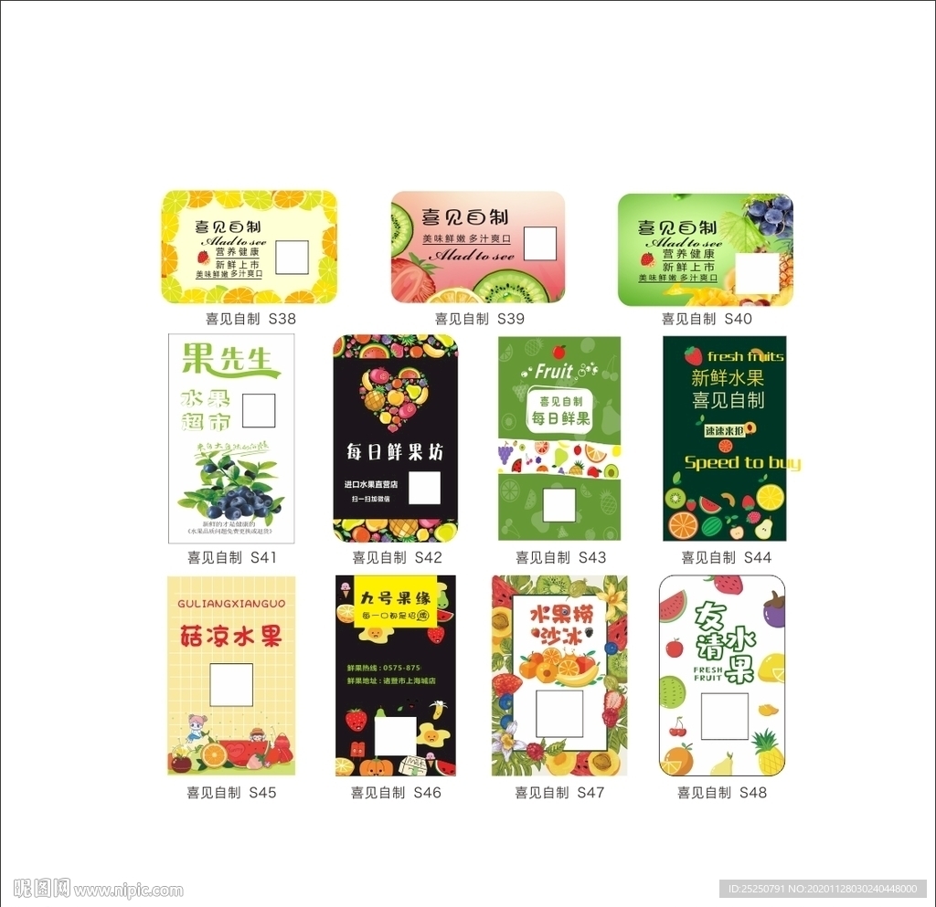 水果贴纸 新鲜水果 logo