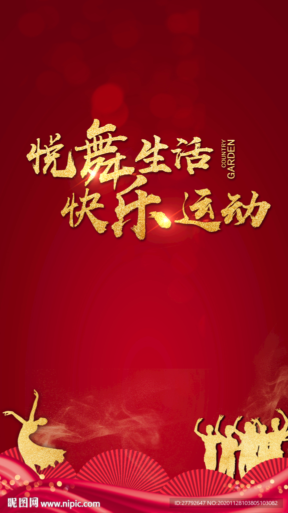 舞蹈 微信 地产 跳舞