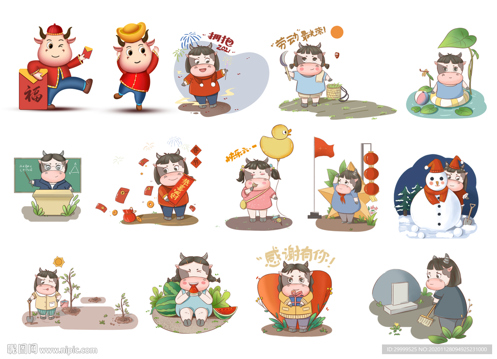 2021卡通牛年新年可爱牛形象