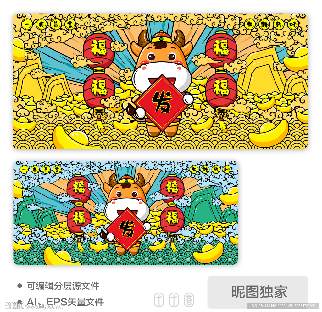 2021年国潮牛年手机壳鼠标垫