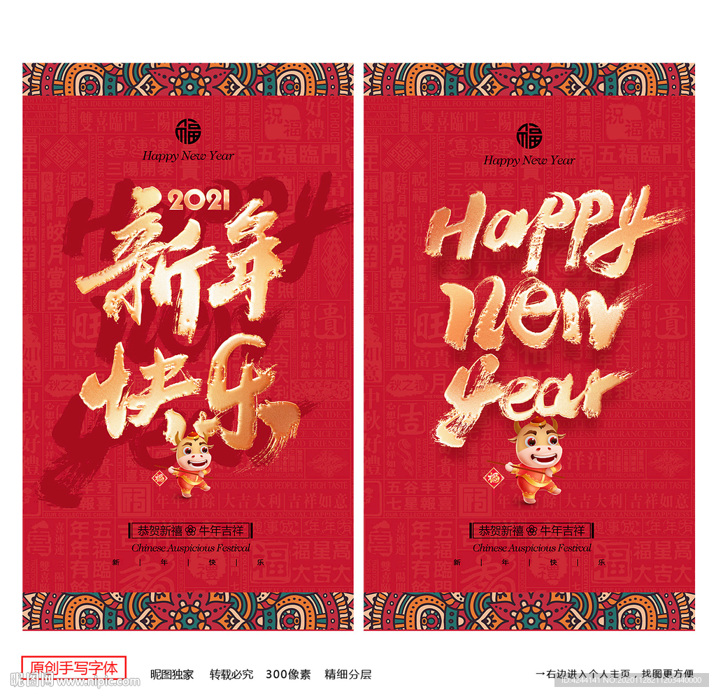 新年快乐新年