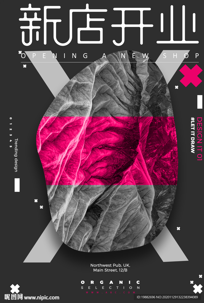 开业海报