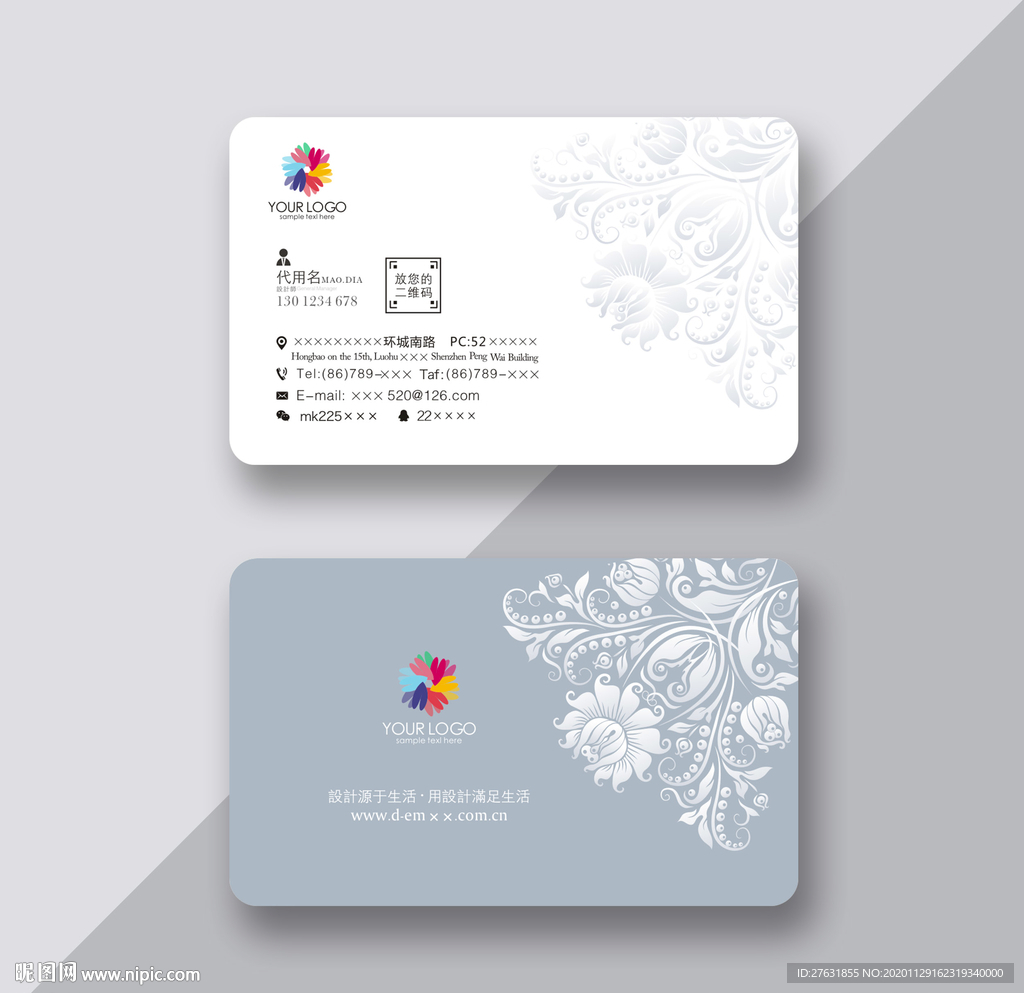 时尚名片 个性名片 简约名片