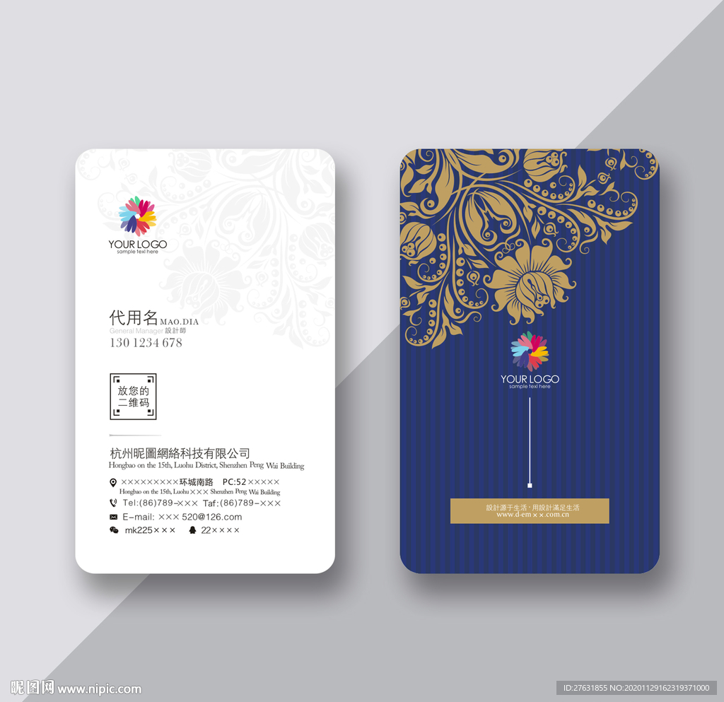 蓝色名片 简约名片