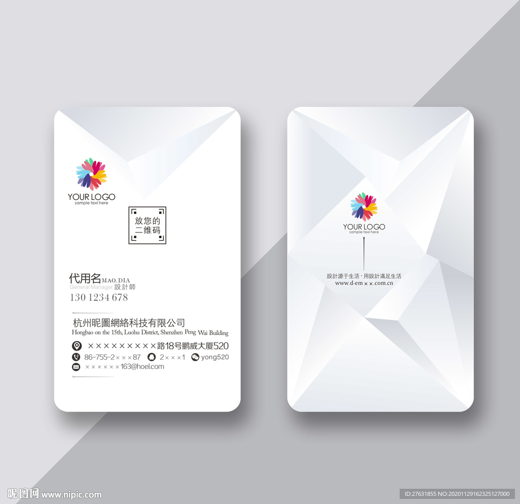 创意名片 立体名片