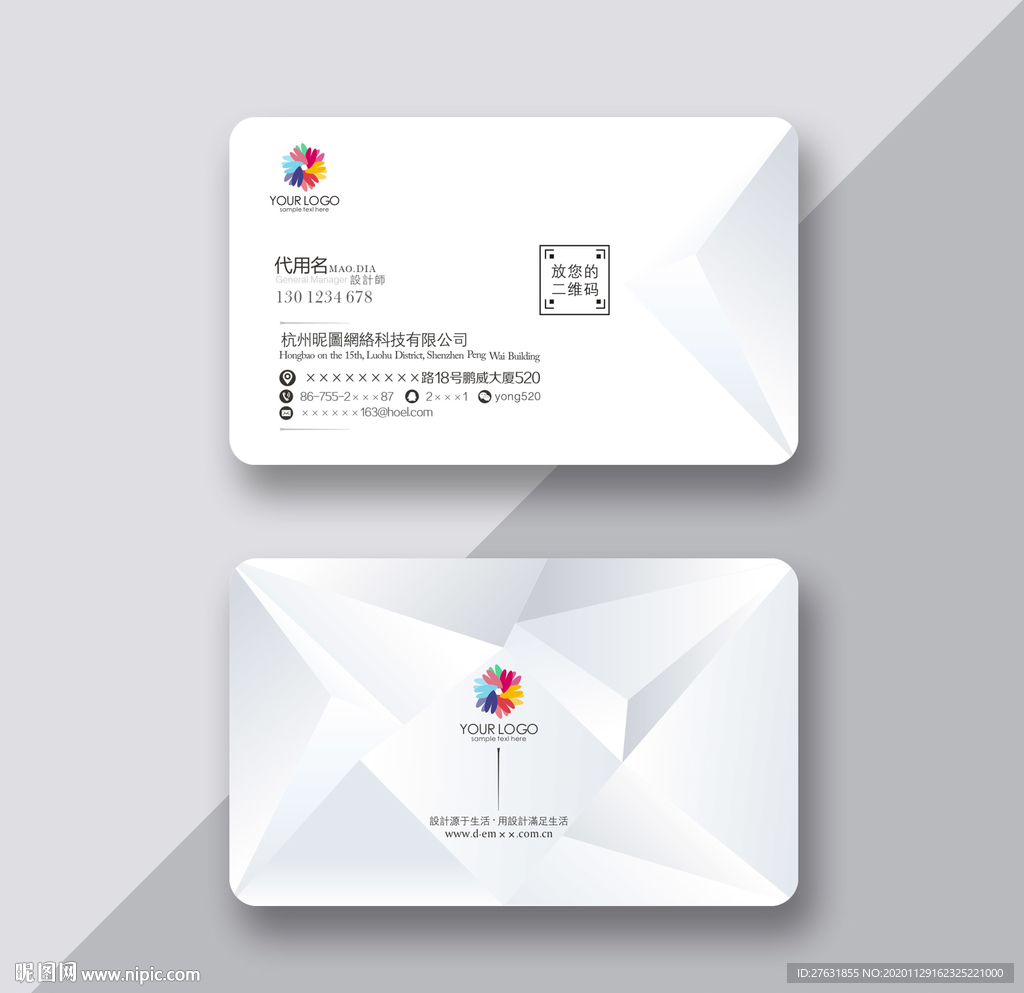 简约名片 素雅名片 简洁名片