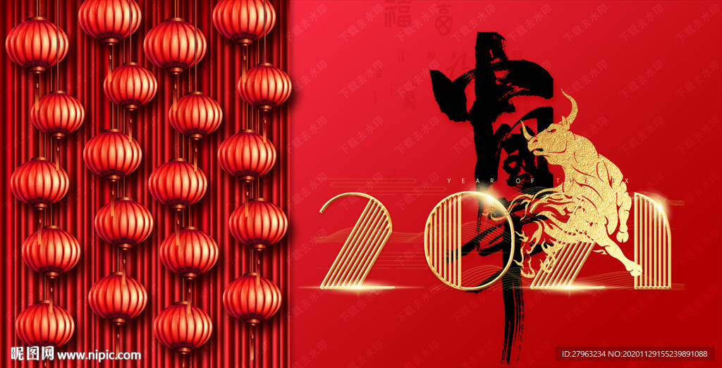 2021新年牛年中国年