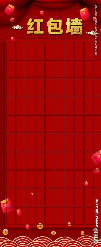 节日红包墙展架