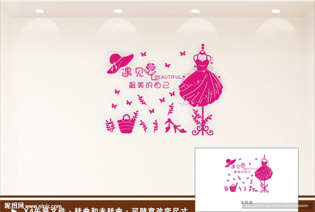 时尚服装店背景墙 女装店文化培