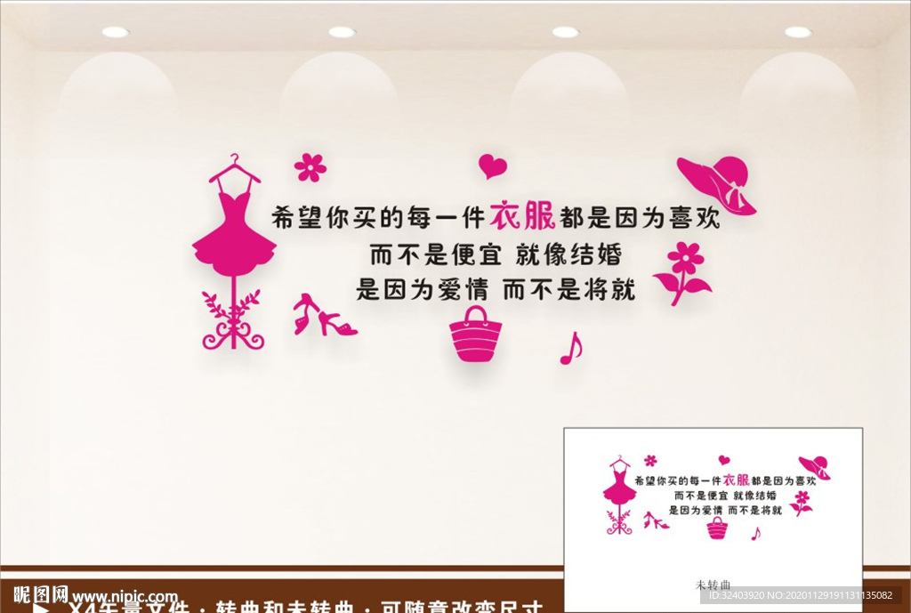 时尚服装店背景墙 女装店文化培