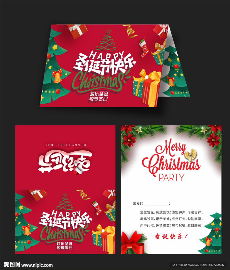 唯美圣诞节贺卡