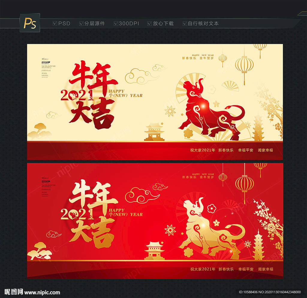 2021贺卡 牛年贺卡