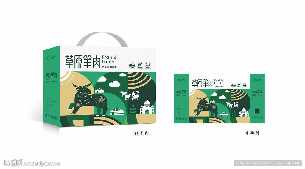 羊肉包装 羊肉礼盒