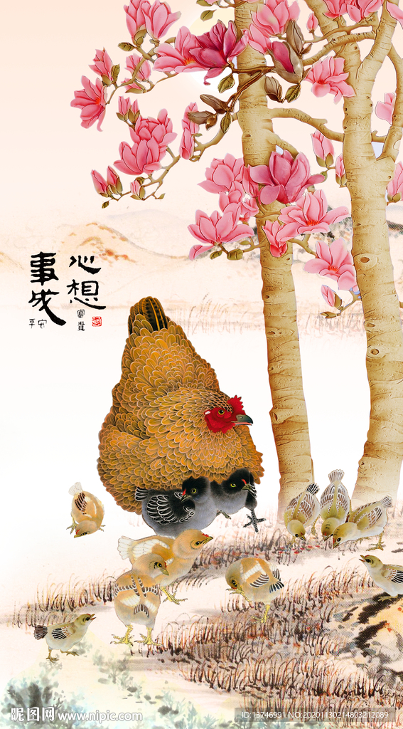 母鸡图 心想事成