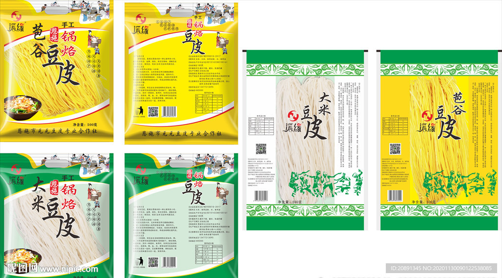 元元豆皮包装袋