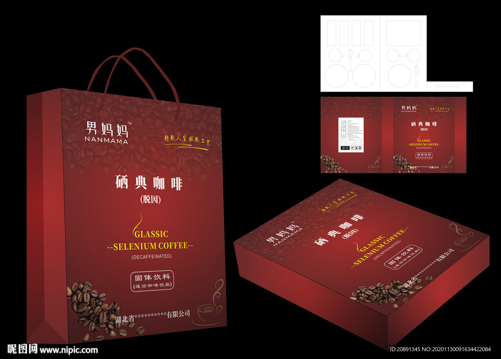 咖啡礼盒平面图