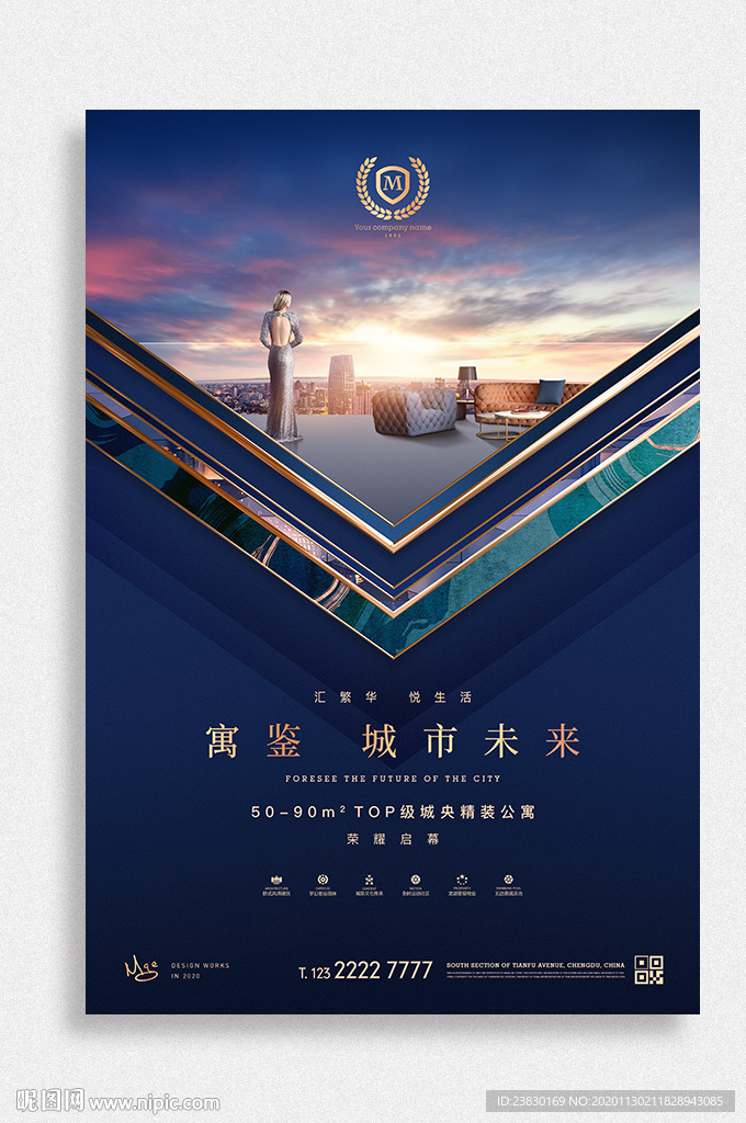 城央豪宅地产广告