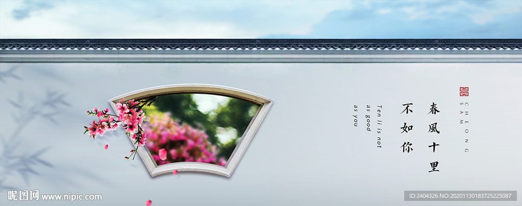 豪宅院子借景江南春天