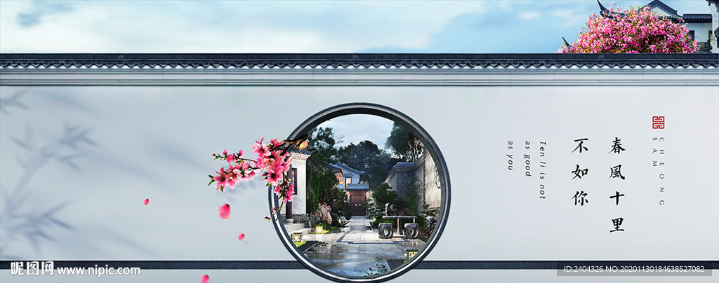 豪宅院子借景春天