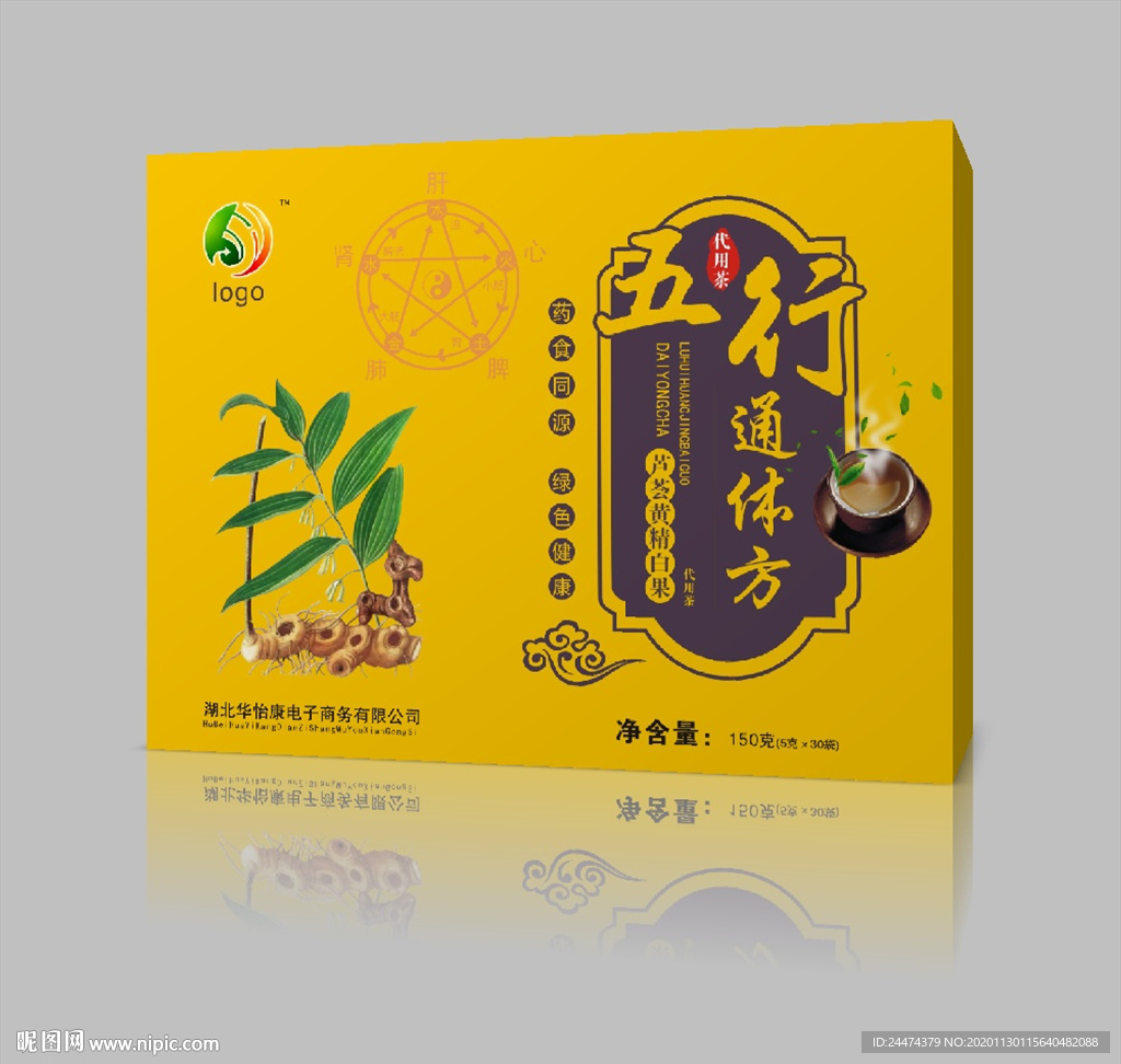 五行通便茶-平面图