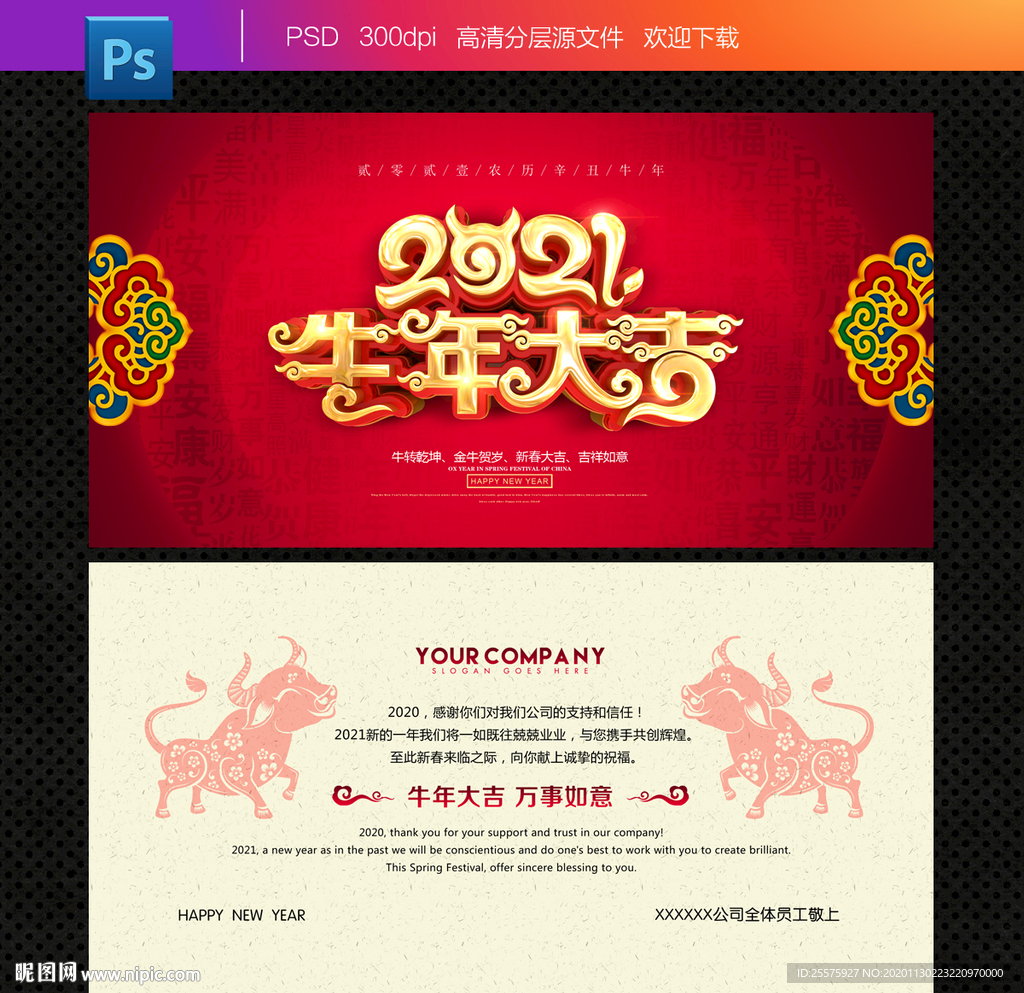 2021新年贺卡明信片