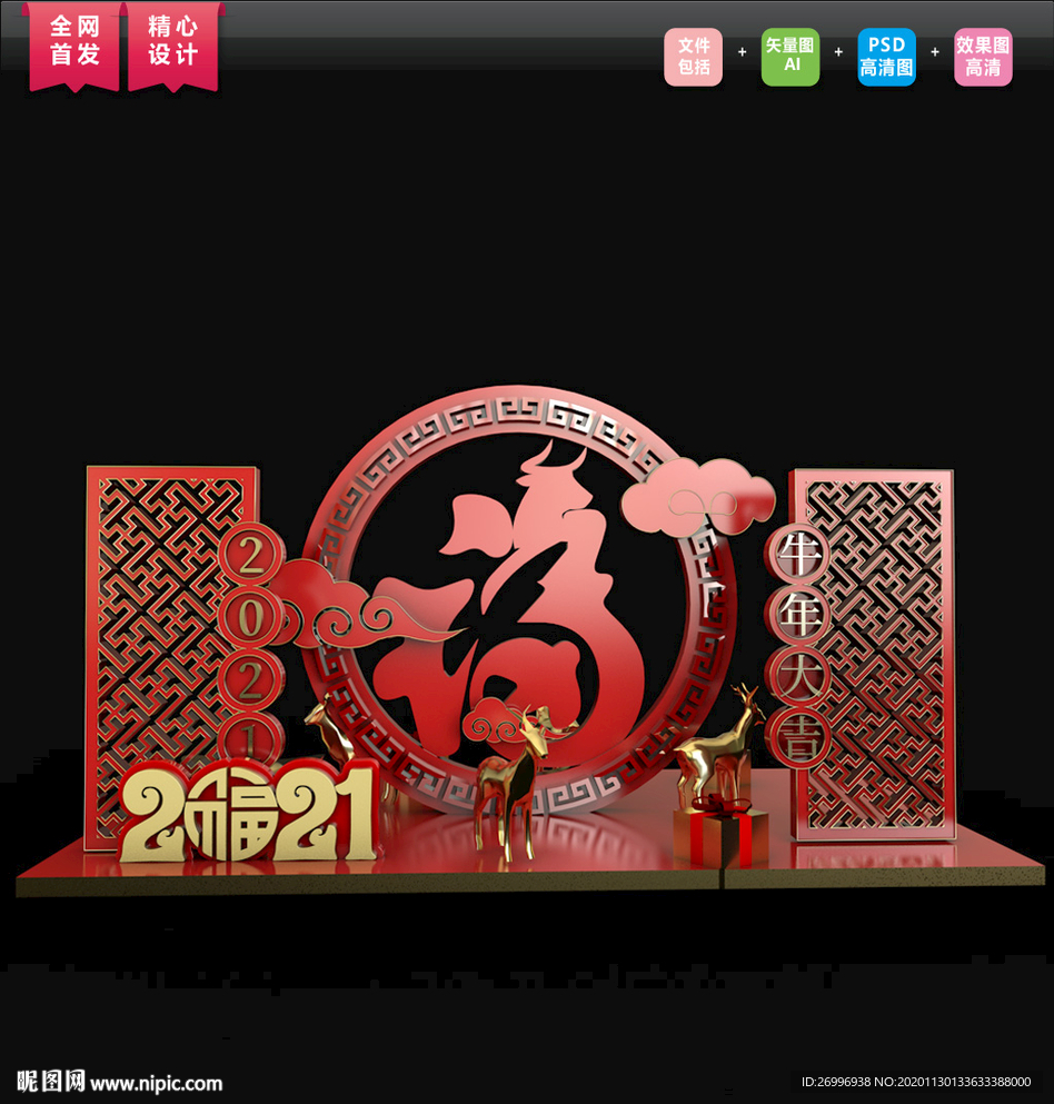 2021牛年新年美陈 新年美陈