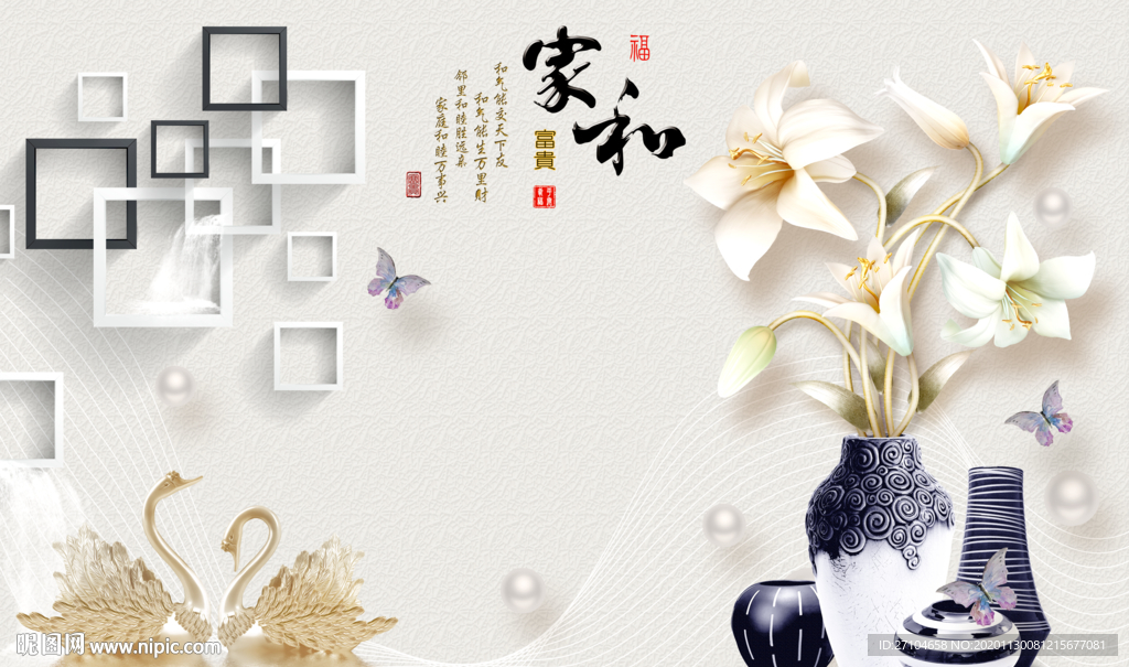 3D浮雕家和富贵背景墙