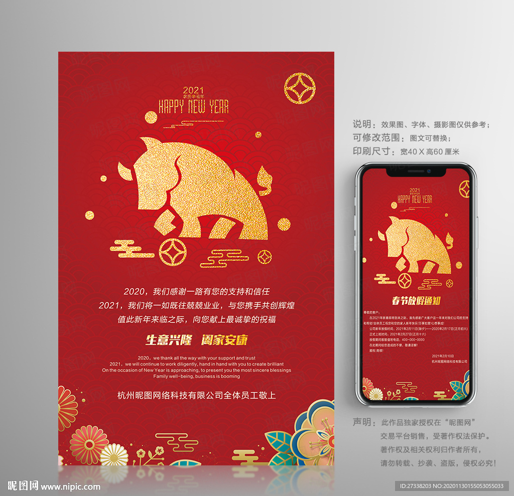 2021牛年红色新年元旦贺卡