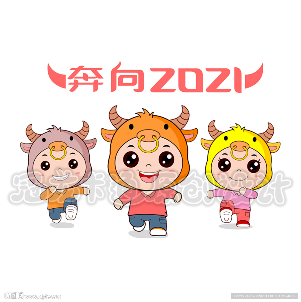 奔跑吧小牛2021新春版