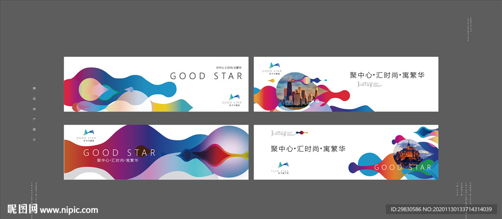 渐变 炫彩 商业地产围挡