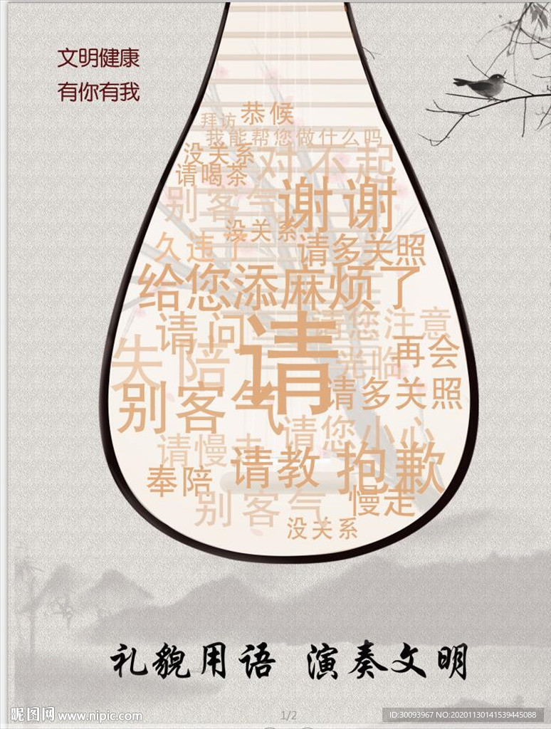 文件健康 有你有我